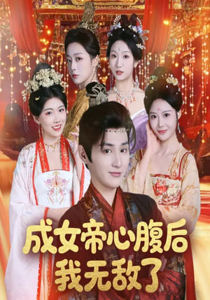 铃芽之旅2