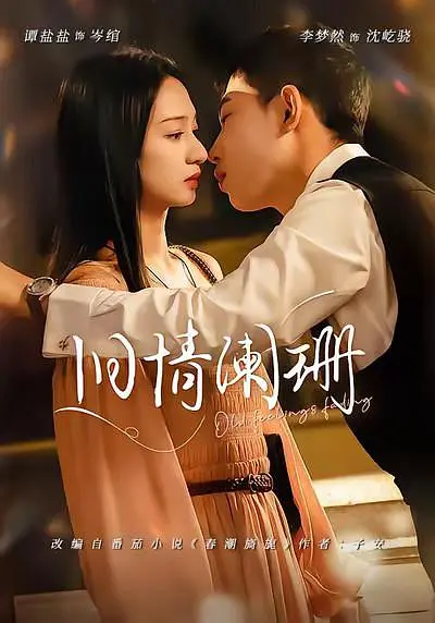 沙丘2 海报